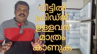 Refrigerator service tips  Fridge cleaning tips malayalam  ഫ്രിഡ്ജ് സർവീസ്  refrigerator cleaning [upl. by Nies]