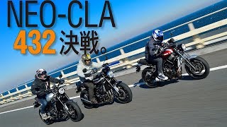 【NEW】Z900RSvsXSR900vsXSR700試乗インプレ（22） [upl. by Monarski]