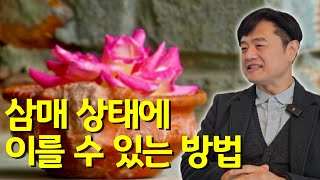 요가 수행을 하면 생기는 신통력이 있다  내가 경험한 최고의 신통은  요가 인문학 요가 해부학 펴낸 이동환 홍대 조이오브요가원 원장 인터뷰 8 [upl. by Mignonne339]