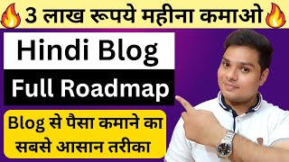 Hindi Blog बनाओ 3 लाख रूपये महीना कमाओ 🔥 Hindi Blogging Full Roadmap blogging [upl. by Aix]