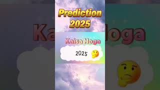 2025 prediction  kaisa hoga 2025 [upl. by Farwell]