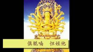 【稽首皈依蘇悉帝】 準提咒 Mantra Cundi [upl. by Aivin]