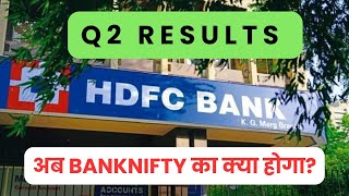 HDFC Bank results Q2 2025 full analysis with Banknifty prediction sharemarket [upl. by Emawk]