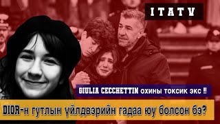 🚨БОЛСОН ЯВДАЛ  EX нь түүнд яг юу хийсэн бэ 🇮🇹 [upl. by Turnheim975]