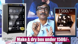 Make A Camera Dry Box Under 1500 Only  HINDI [upl. by Auqinat]