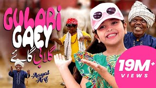 Aayat Arif  Gulabi Gaey  Bakra Eid Special  Official Video [upl. by Sax]