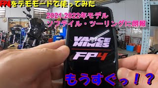 VANCEampHINES〖FP4〗デモモードで使ってみた【バイクショップのモトブログ】 [upl. by Irep]