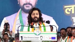 MaharashtraAssemblyElections2024  Riteish Deshmukh Campaigns for His Brother Dhiraj Deshmukh [upl. by Sila]