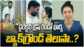 Director Krish Second Marriage With Dr Prithi Challa  Tollywood News Updates  Third Eye [upl. by Borden19]