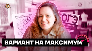 Разбор варианта ОГЭ за 15 часа  История ОГЭ 2022  Умскул [upl. by Riella36]