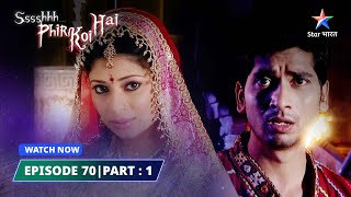 EPISODE70 PART1  Saatvaan Dulh  श्श्श्श् फिर कोई है SsshhhhPhir Koi Hai starbharat [upl. by Bernard724]