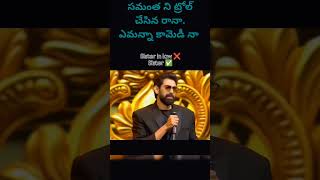 రానా కామెడీ సమంత మీద Comedy video on Samatha funny telugu [upl. by Fanechka]