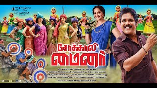 Bharath Ennum Naan Tamil Full HD Movie with English Subtitles  Mahesh Babu Kiara Advani [upl. by Mis]