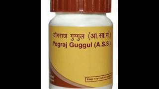 पतंजलि योगराज गुग्गुल के फायदे व लाभ । Patanjali Yograj Guggul Benefits [upl. by Drusus200]