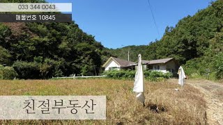 횡성전원주택매매ㅣ횡성부동산ㅣ횡성군매물ㅣ넓은 텃밭이 있는 독립적인 주택ㅣ1억 7천만원 [upl. by Godiva]