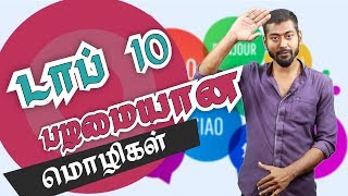 TOP 10 OLDEST LANGUAGES  Ft Varun  Countdown  Madras Central [upl. by Roer]