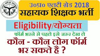 Qualification LT Grade Teacher Eligibility 2018 II SYLLABUS II CutOff II Exam date II All subjects [upl. by Ennaimaj180]