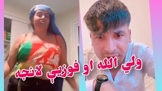 Waliullah Vs Dr Fouzia  ولي الله داکتر فوزیې ته سخته غوسه دی [upl. by Ahsitaf]