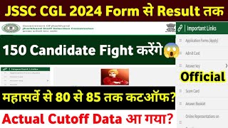 JSSC CGL 2024 Final Cutoff आ गया  Highest Cutoff 😱  Result Date Postponed  Exam Points [upl. by Cora]