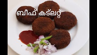 Iftar Special Beef Cutlet  Kerala Style Snacks Recipe [upl. by Einaeg]