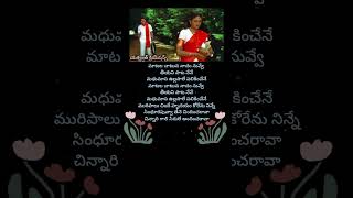 sindhura poova song lyrics telugusongs telugulyrics oldsongs [upl. by Stella]