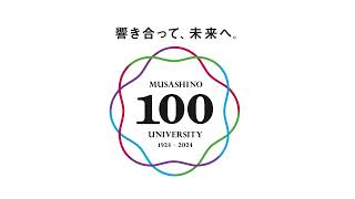 学校法人武蔵野大学 創立100周年記念動画 [upl. by Ientruoc]