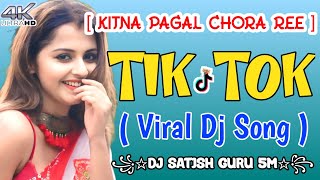 KITNA PAGAL CHORA REE DJ REMIX SONG HARD BASS  MR DSG NEW HARYANVI SONGS  FTDJ SATISH GURU 5M [upl. by Ailegra]