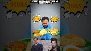 30 Rs VS 300 Rs Chhole Bhature Street Vs Resturent shorts [upl. by Jet995]