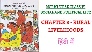 Chapter 8 Rural Livelihoods 6th Class NCERT BookSocial and Political Life I UPSCClassroom [upl. by Eseneg]