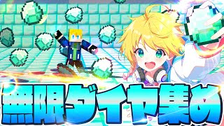 🔴【マイクラ参加型】制限時間60分でダイヤモンドを集めまくれ！！【まいくら・マインクラフト】縦型配信 [upl. by Dogs]