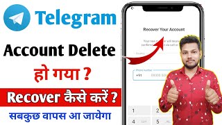 How To Recover Deleted Telegram Account  Telegram Account Recover Kaise Kare 2023 [upl. by Dorcas]