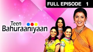 किसके हाथ जायेगे G Kaka के पांच लाख  Teen Bahuraniya  Episode 1  Zee TV [upl. by Schafer869]