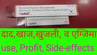 Vellacream Beclomethasone dipropionate Neomycin sulphateamp clotrimazoleuse Profit Sideeffects [upl. by Harrington669]