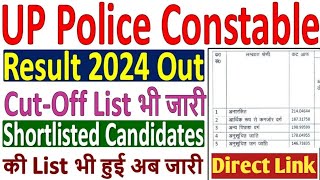 UP Police Constable 2024 Result Out UP Police Constable CutOff UP Police Constable 2024 Results [upl. by Mercuri394]