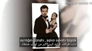 اجمل اغنية تركية حماسيه  merve özbay helal ettim مترجمة [upl. by Amahs532]