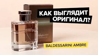 Baldessarini Ambre  Как выглядит оригинал [upl. by Annahgiel779]