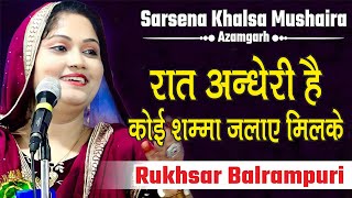 Rukhsar Balrampuri  Raat Andheri Hai  Azamgarh  Mushaira [upl. by Dun]