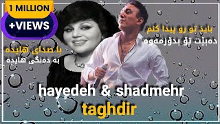 هایدە دەبێت تۆ بدۆزمەوە ژێرنووس hayedeh taghdir Kurdish subtitles هایده باید تو رو پیدا کنم تقدیر [upl. by Pike]