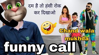 Chand Wala Mukhda Leke Chalo Na Bajar Mein  Chand Wala Mukhda Song  Funny Call Vs Billu comedy [upl. by Lemak]