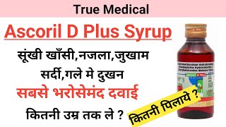 Ascoril d plus syrup dose  Ascoril d plus how to use [upl. by Lightman108]