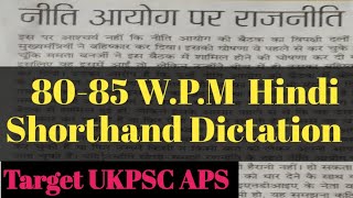 80 wpm Hindi shorthand dictation UKPSC APS shorthand dictation practice shorthand Dictation APS [upl. by Sessilu277]