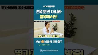 OO터널증후군 손목 뿐만 아니라 quot발목quot에서도 🔎 [upl. by Neff]