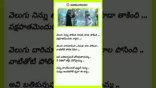 Panchadara bomma bomma  song music lyrics trending shorts ytshorts ytviralreels love bgm [upl. by Yellehs987]