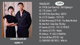 LYRICS 이태원 클라쓰 ITAEWON CLASS OST PART 19 l LYRICS HANENGROM [upl. by Aicek298]