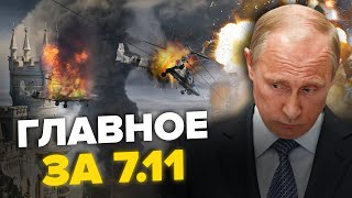 ⚡️Ого Спецназ АТАКОВАЛ КРЫМ  ВЗОРВАЛИ много ВЕРТОЛЁТОВ РФ  Кремль ОЖИВИЛ ЕГО  Главное за 711 [upl. by Thordia]