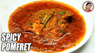 Pomfret Curry Recipe  জিভে জল আনা স্বাদে পমফ্রেট মাছের রেসিপি Pomfret Fish Recipe in Bengali Style [upl. by Morrie]