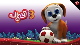 PUPI3 ♥ New malayalam cartoon in full HD★Pupy best malayalam cartoon for children [upl. by Picardi]