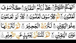 Surah AtTakathur  Mishary Al Afasy Tajweed Quran [upl. by Madelon]