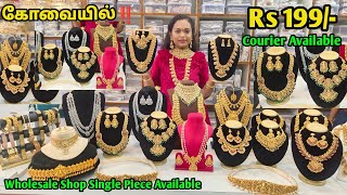 ‼️Rs 199 Wholesale Price Fashion Jewellery In Townhall Coimbatore‼️ [upl. by Konstantin782]