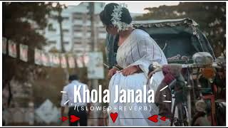 ✨Khola JanalaSlowedReverb Lofi Song  ✨খোলা জানালা✨ [upl. by Iew500]